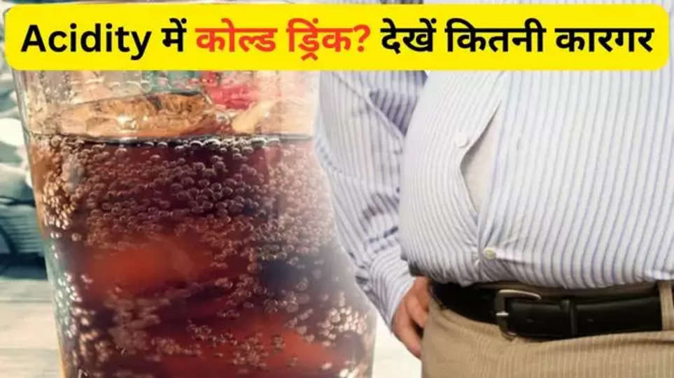 Coldrink