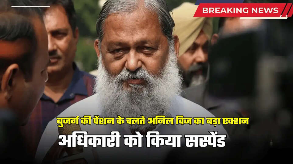 HARYANA NEWS ANIL VIJJ