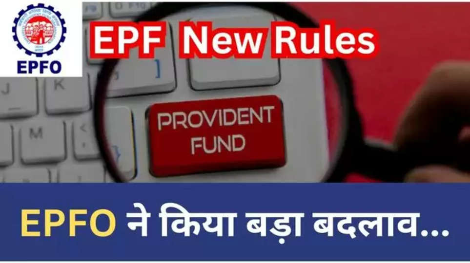 covid 19 , corona ,epfo ,pension holders ,rules ,changed ,Epfo Rules Change, EPFO, PF Advance, Withdrawal Rules, Employees, Covid-19  , epfo new rules ,epfo News ,epfo latest news ,epfo updates ,epfo latest updates ,हिंदी न्यूज़,