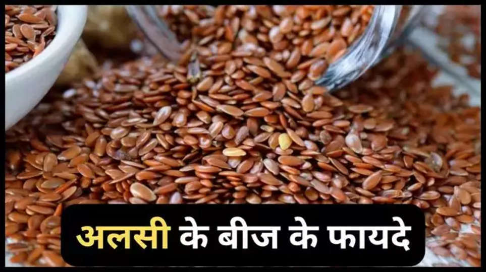 flax seeds ,beauty care ,health care ,face pack ,Face Pack, Natural Tips, Health Tips, Dermatologist, Beauty, Beauty Tips, No Side Effect, Glow Skin, Hindi News, News in Hindi, Latest hindi News ,अलसी के बीज,अलसी के बीज के फायदे,अलसी के फायदे,हिंदी न्यूज़,
