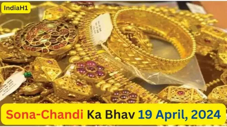 sone chandi ka aaj ka bhav , sona chandi bhav , sona chandi aaj ka bhav 19 april , gold silver price news today , gold silver price today news , hindi News , हिंदी खबर , Gold Silver Price, Gold silver price today 19 april, India Gold and silver price today, Gold rate today, Silver rate today, India metal ka rate, sone chandi ka bhav, sone ka bhav, Chandi ka bhav, सोना-चांदी, दिल्ली, मुंबई गोल्ड सिल्वर का ताजा रेट ,