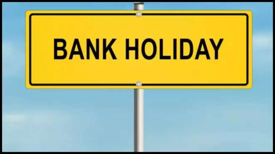 bank holidays ,alert ,reserve bank of india ,bakar eid ,eid ,eid 2024 , bank ,closed ,mizoram ,sikkim ,arunachal pradesh ,Eid Bank Holiday, Bank branches, RBI, Bank Holidays, Bank Closed ,17 june 2024 , bank holidays 2024 , bank holidays on Eid ,हिंदी न्यूज़,rbi list of holidays ,rbi bank holidays list ,rbi holidays list 2024 , बैंकों में छुट्टी,सरकारी छुट्टी,सरकारी छुट्टी लिस्ट 2024 ,