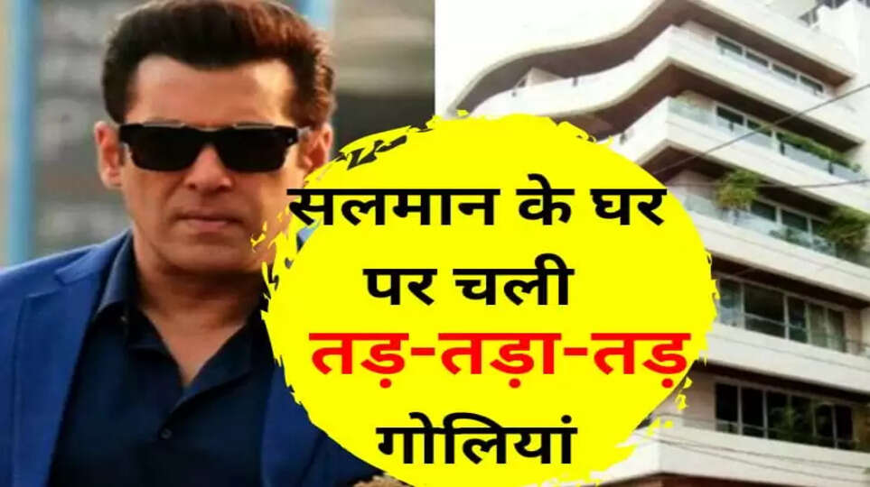 सलमान